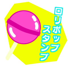 Cute Lollipop Candy