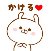 Send it to your loved Kakeru