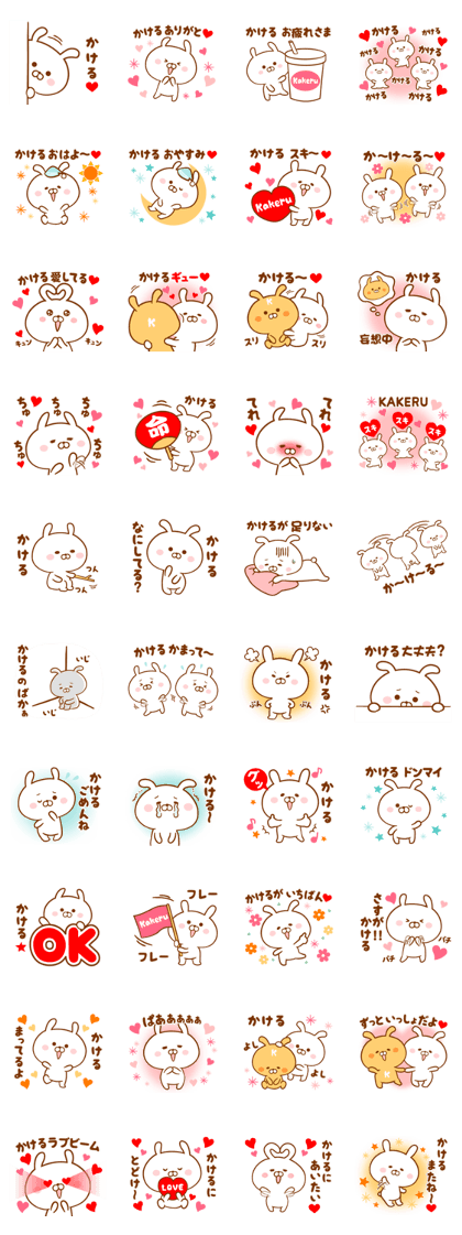 Send it to your loved Kakeru