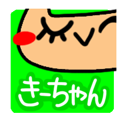 Name Sticker.[Ki-chan]