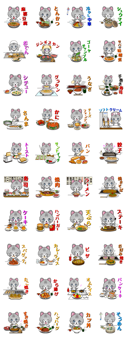 Wat you eat? "POTENKO" RURI 3