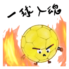 ボールは友達　ハンドボール