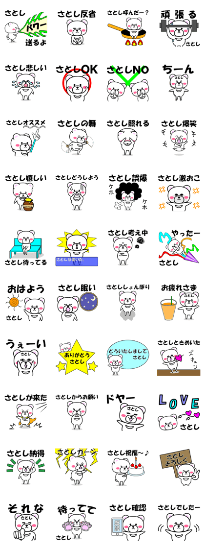 "Satoshi" dedicated name Sticker