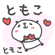 Tomoko cute panda stickers!