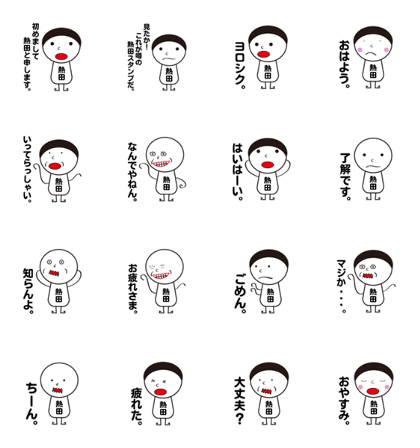 My name is ATSUDA part001