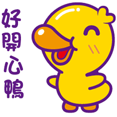 Happy little yellow duck's daily life