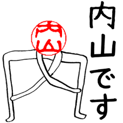 Uchiyama's Hanko human (easy to use)