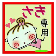 Convenient sticker of [Saki]!