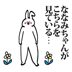 ななみちゃん専用の名前スタンプ Line スタンプ Line Store