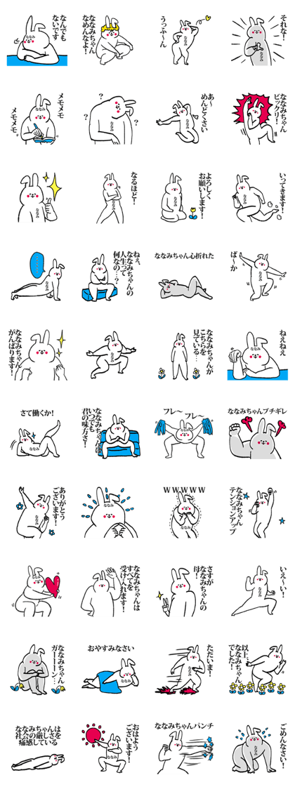 Sticker for Nanamichan