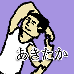 for all Akitaka in japan