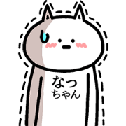 Animation sticker of Natchan Animation sticker of Natchan