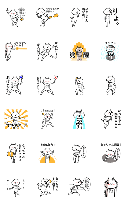 Animation sticker of Natchan Animation sticker of Natchan