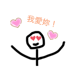 火柴人好麻吉（part 2）