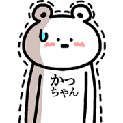 Animation sticker of Katchan Animation sticker of Katchan