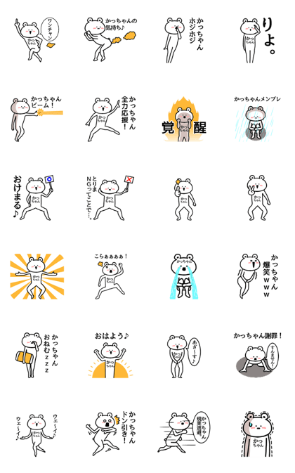 Animation sticker of Katchan Animation sticker of Katchan