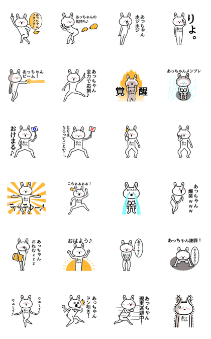 Animation sticker of Atchan Animation sticker of Atchan