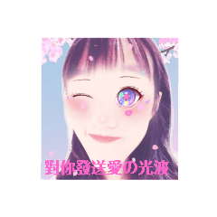 宮諧芹子
