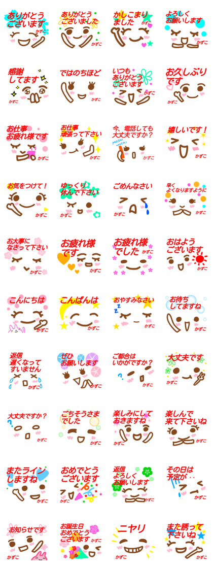 kaomozi sticker kazuko keigo kaomozi sticker kazuko keigo