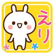 Sticker to send from Eri