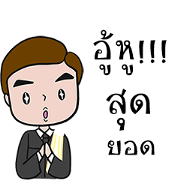 Dookdik Lovely Attorney (male)