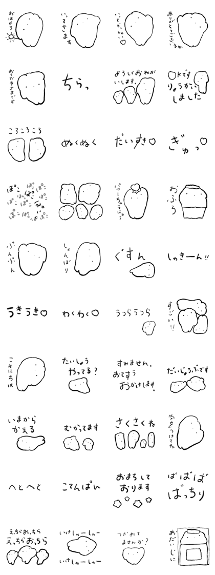 onomatopocopoco onomatopocopoco