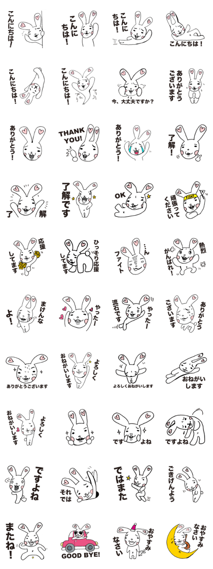 President Rabbit is a liked person President Rabbit is a liked person