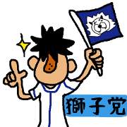 Lions Victory!! Lions Victory!!