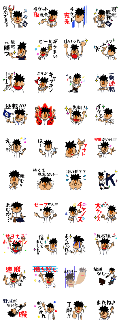 Lions Victory!! Lions Victory!!