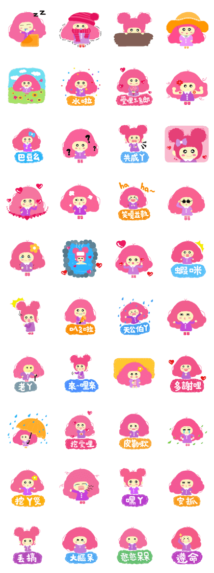 Pink QQ sister 2. (Taiwanese language) Pink QQ sister 2. (Taiwanese language)