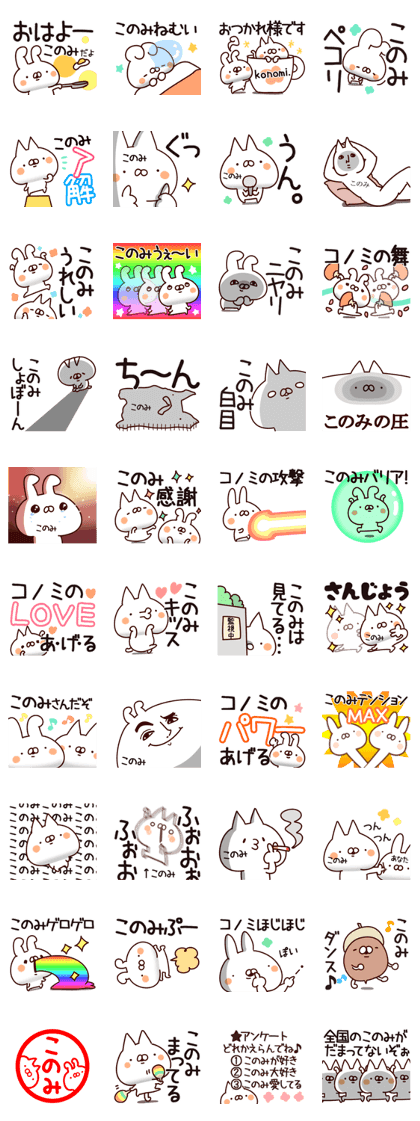 The Konomi. The Konomi.