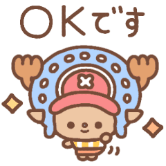 One Piece チョッパー ゆるスタンプ Line スタンプ Line Store One Piece チョッパー ゆるスタンプ Line スタンプ Line Store