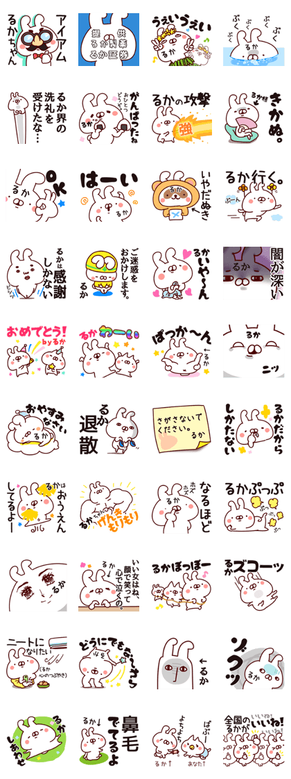 The Ruka2. The Ruka2.