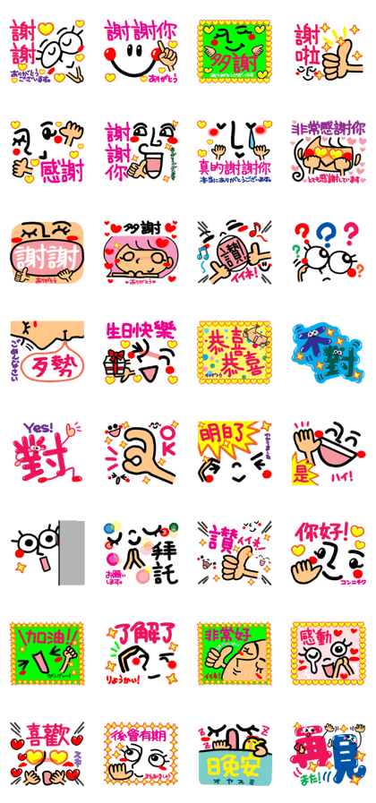 Thankful set (Taiwan) Thankful set (Taiwan)