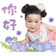 Cute baby Shi Shi Cute baby Shi Shi