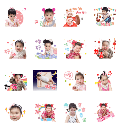 Cute baby Shi Shi Cute baby Shi Shi