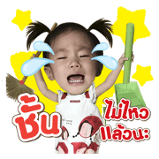 Khing-Khing