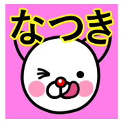 Natuki premium name sticker. Natuki premium name sticker.