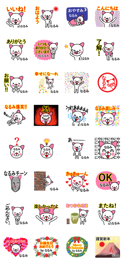 Narumi premium name sticker.