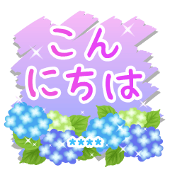 カスタム★大人きれいな紫陽花のスタンプ