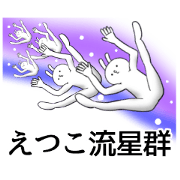 Etsuko name Sticker Funny rabbit Etsuko name Sticker Funny rabbit