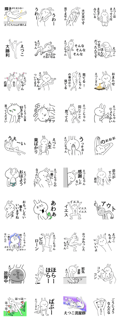 Etsuko name Sticker Funny rabbit Etsuko name Sticker Funny rabbit