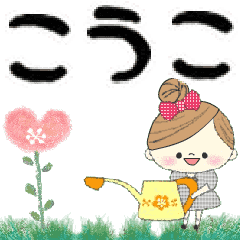 Mafy's Group Talk::Kouko::