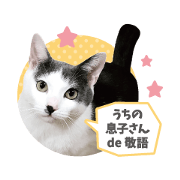 Very cute of my son honorific version