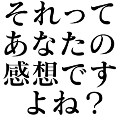 頭の悪い人を論破するスタンプ 煽り Line スタンプ Line Store 頭の悪い人を論破するスタンプ 煽り Line スタンプ Line Store
