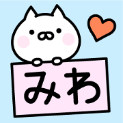 Cute Cat "Miwa" Cute Cat "Miwa"