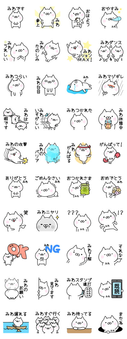 Cute Cat "Miwa" Cute Cat "Miwa"