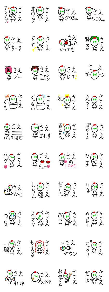 My name is Sae My name is Sae