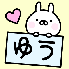 Happy Rabbit "Yu"