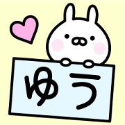Happy Rabbit "Yu" Happy Rabbit "Yu"